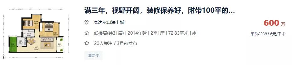 深圳二手房真实现状西乡,深圳宝安西乡二手房