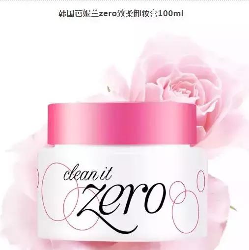 芭妮兰卸妆膏粉瓶与蓝瓶区别,芭妮兰卸妆膏怎么用