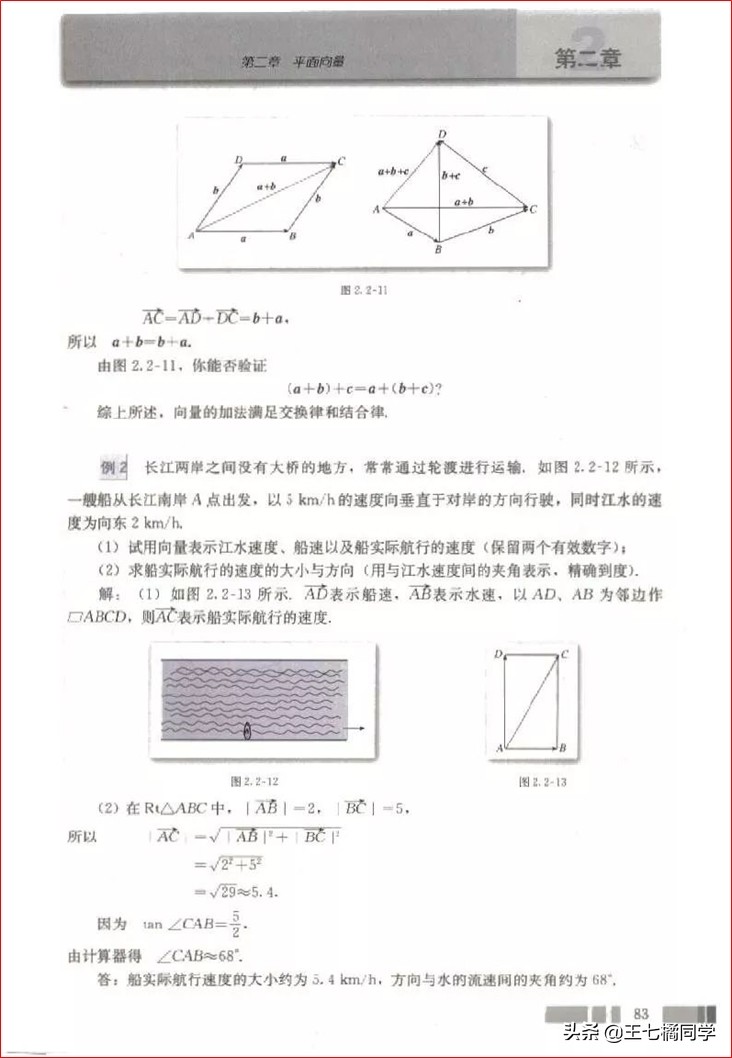 高一数学必修四免费教学视频,高中人教版必修四数学重点知识点
