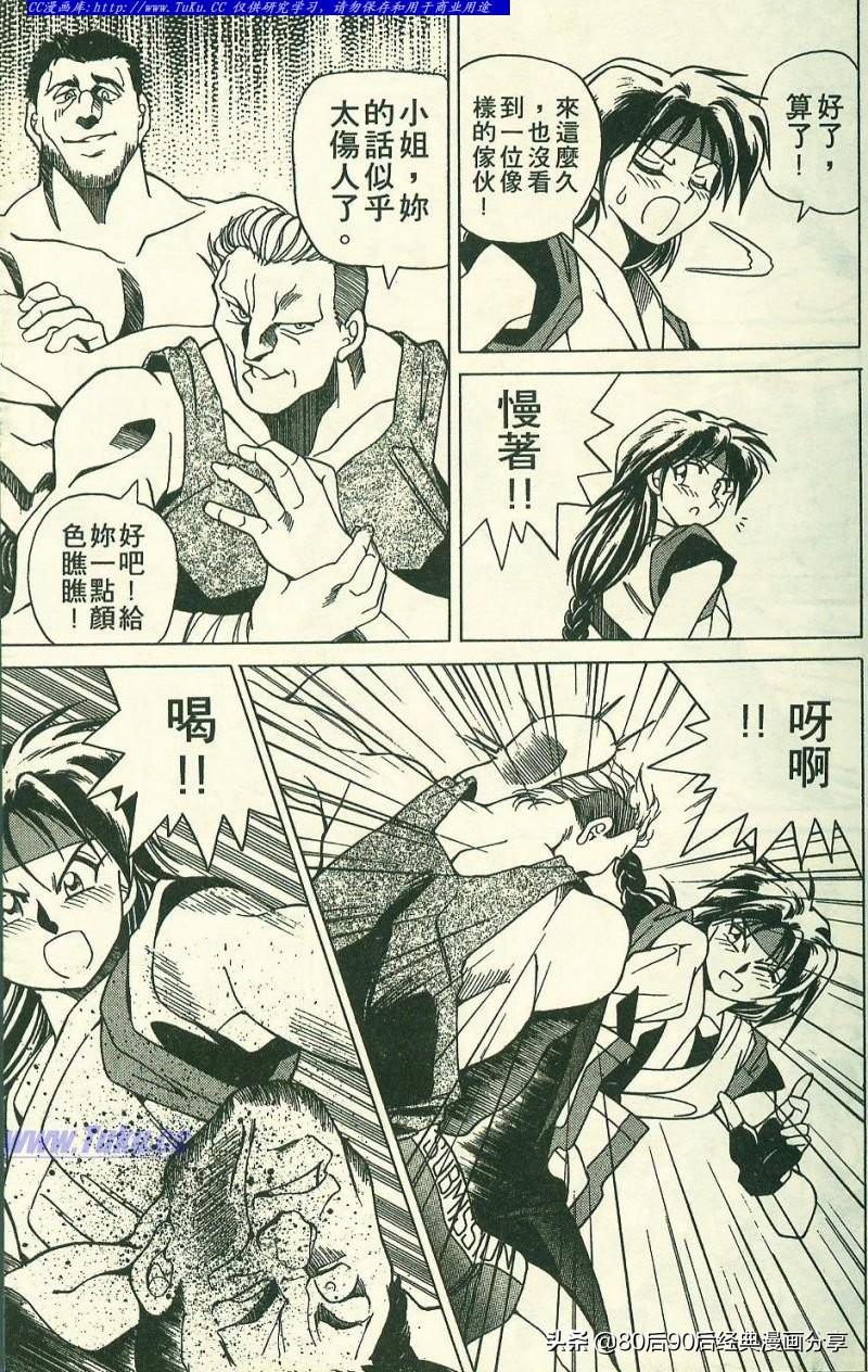 拳皇94完整,拳皇94-03是全屏吗