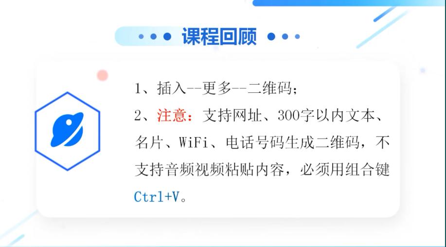 二维码制作系列课程（二）