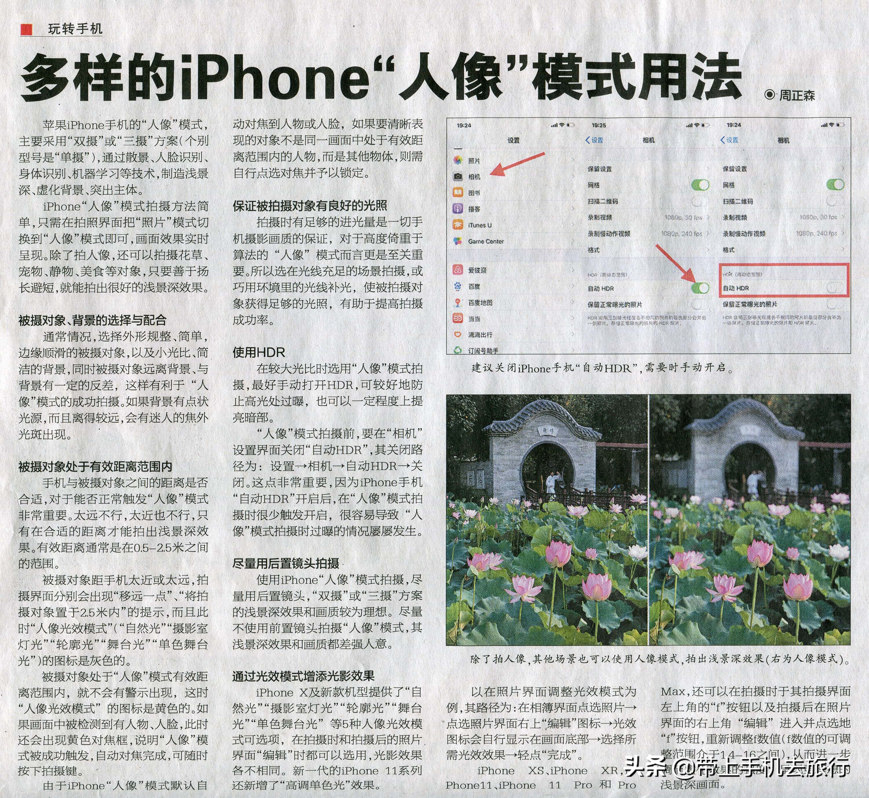 上热门小技巧手机摄影,手机摄影教程热门作品集