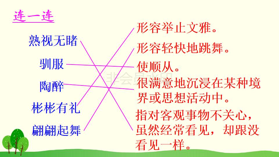 五年级下册与象共舞的作者是谁,与象共舞语文五年级下册老版
