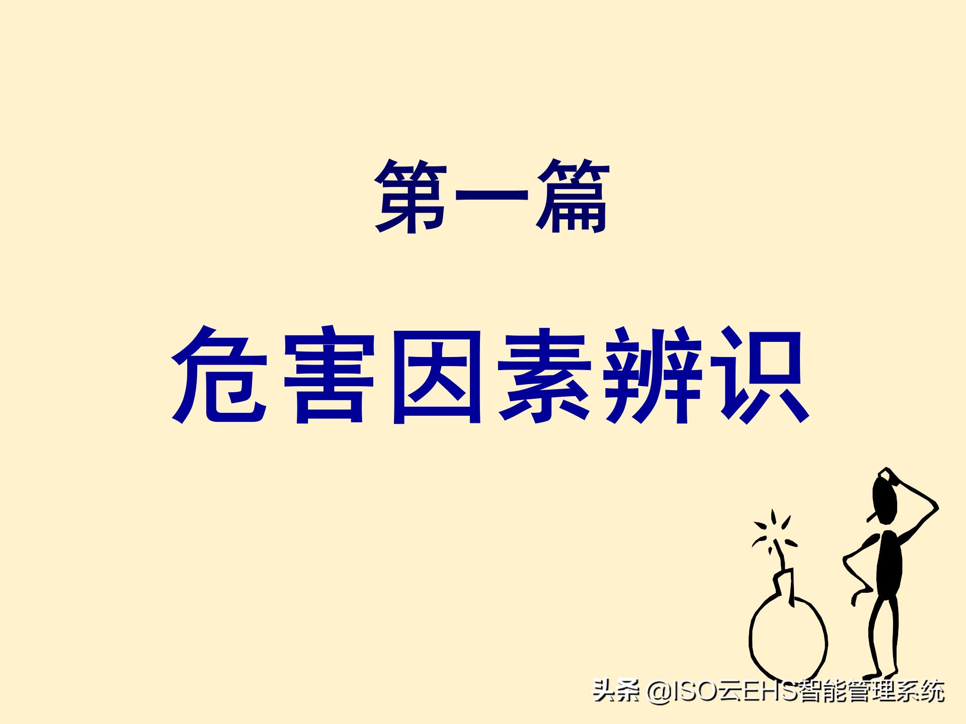 安全风险管理系统,安全风险管理师国家承认吗