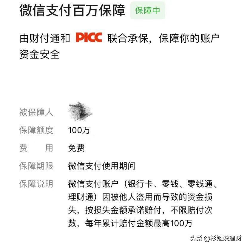 微信零钱通1000一个月多少利息,微信零钱通收益率2.17%怎么算