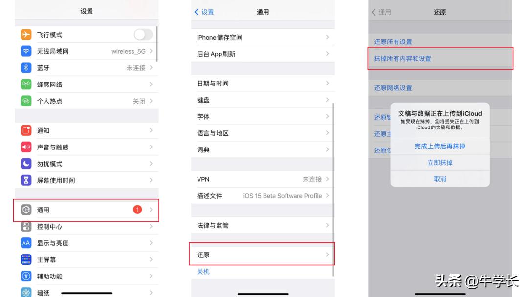 ipad忘了id密码怎么恢复出厂设置,ipadair3如何恢复出厂设置