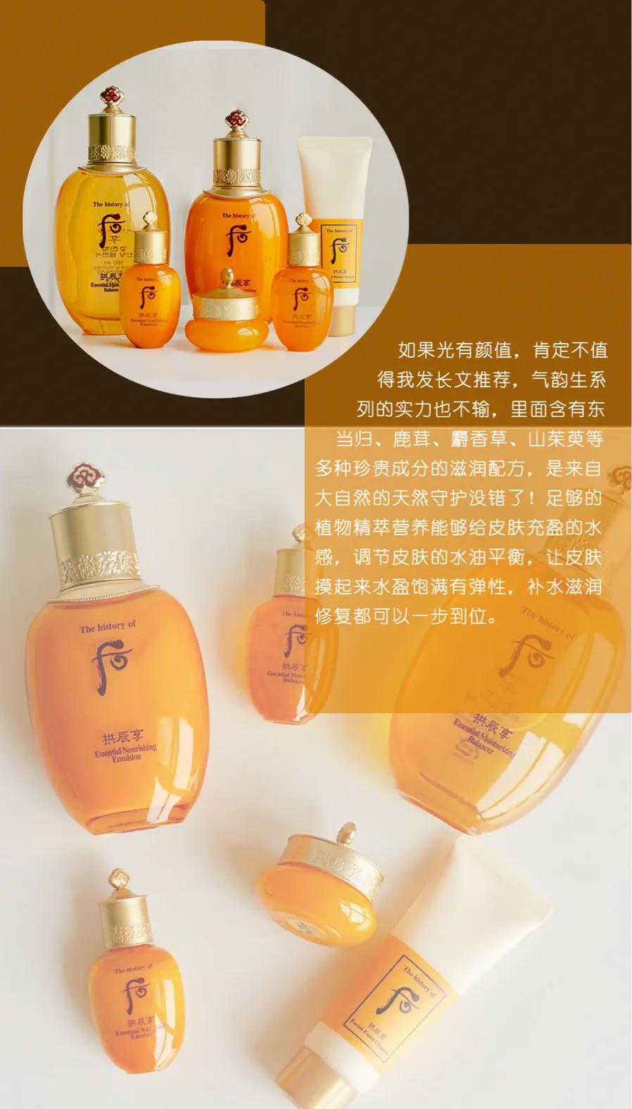 护肤礼盒whoo,whoo拱辰享气韵生润颜