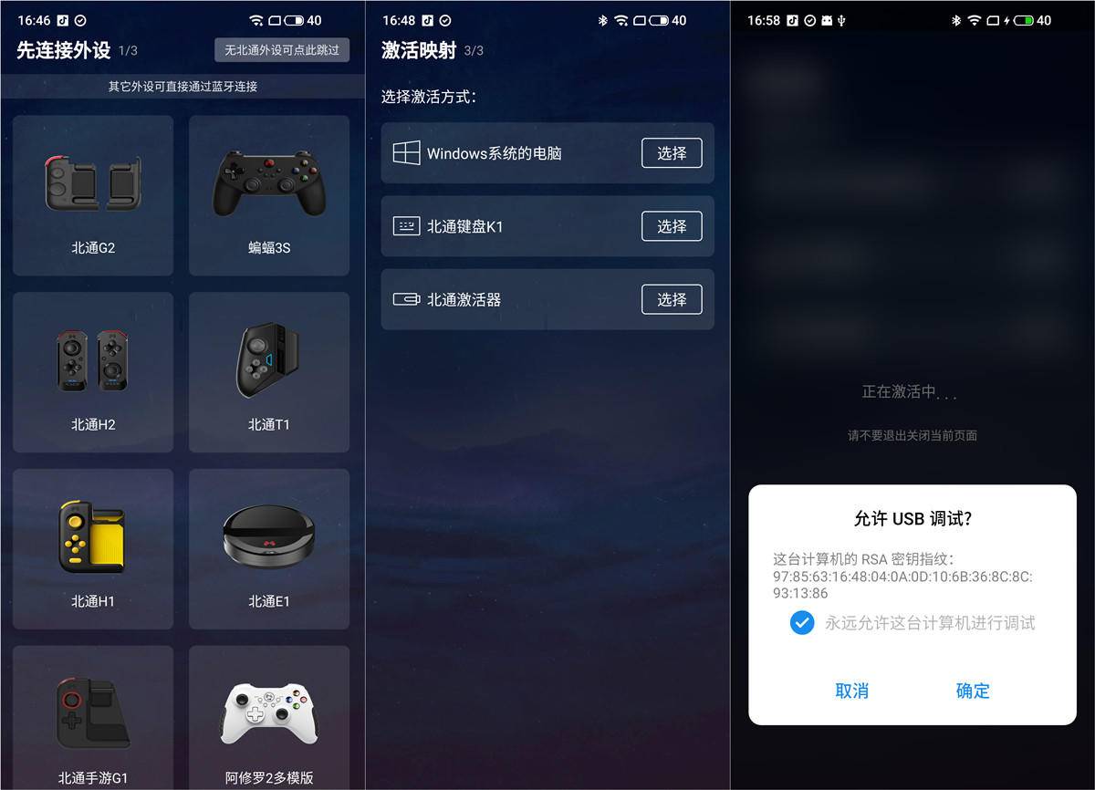 北通t1手柄吃鸡设置教程,吃鸡神器北通g2吃鸡教程