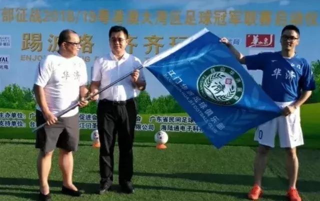 粤港澳大湾区足球赛,2024粤港澳大湾区大赛