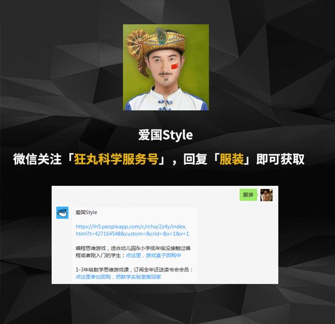 所有民族服装制作图片,怎么一键制作56个民族服饰