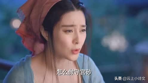 传闻中的陈芊芊守宫砂被发现,陈芊芊有守宫砂证明什么