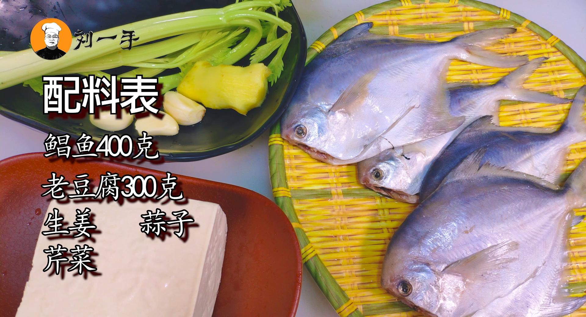 鲳鱼最好的吃法清蒸鲳鱼,鲳鱼这么烧绝对够味简单又快捷