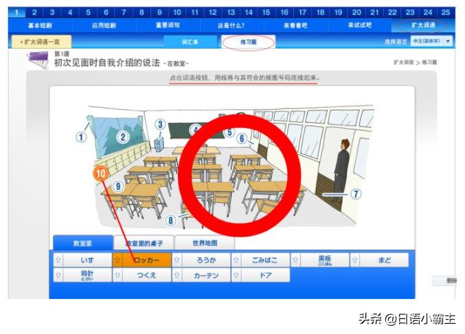 从零开始学日语视频,从零开始学习日语的课程
