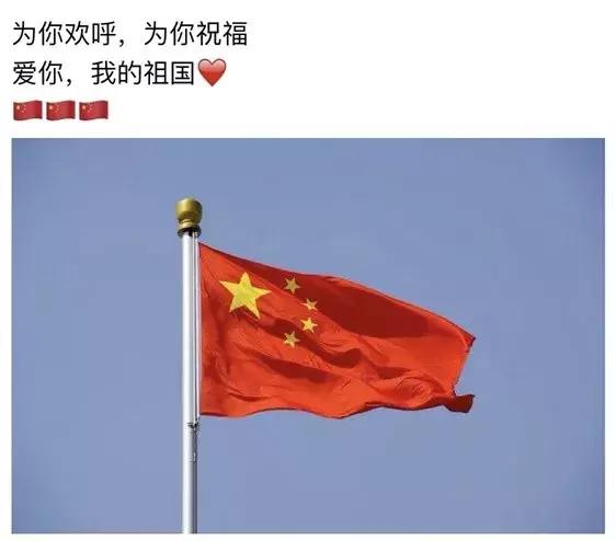 这一波爱国表白,很圈粉