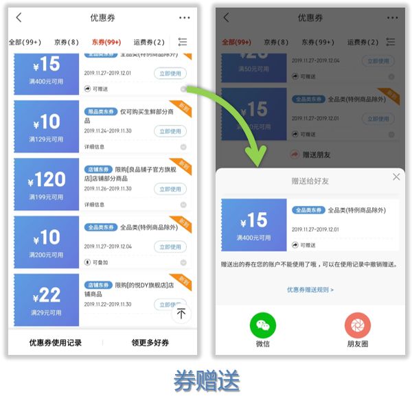 京东双十一五千优惠券,京东双11活动plus大额优惠券