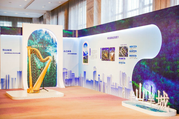 半山半城规划,半山半城景区