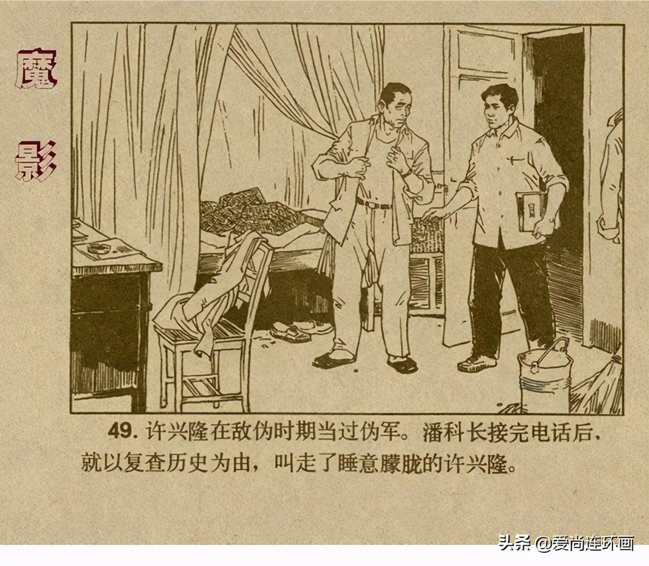 反特连环画,反特连环画古刹魔影