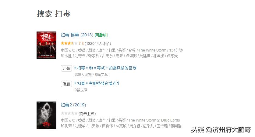 澳门风云4寒战3扫毒2拆弹专家2反贪风暴4，哪部电影续集你最期待