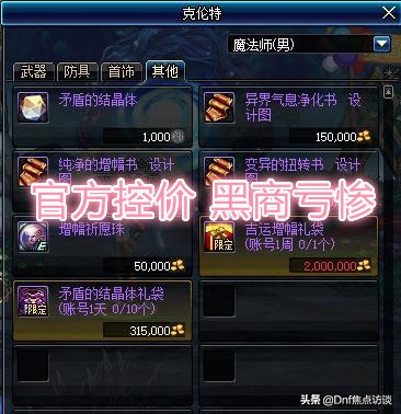 dnf下个版本更新内容,1221dnf更新内容