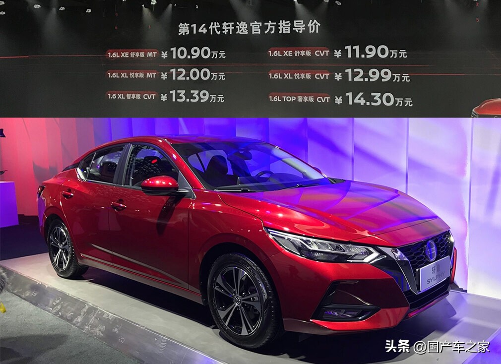 最新款顶配版的日产轩逸,即将到来的全新一代轩逸
