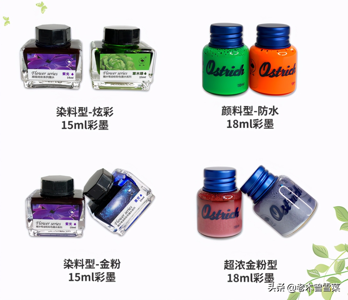 十大公认最好用的墨,又黑又平价的墨水