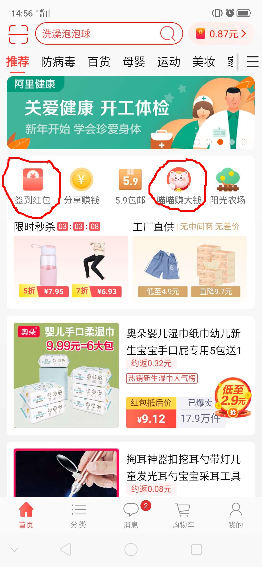 淘宝玩游戏领金币在哪里找,淘宝的寻宝游戏在哪