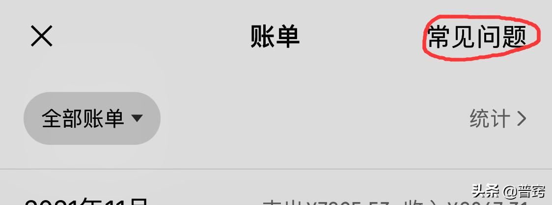 微信删掉的好友有红包转账记录,红包里转账记录删除了怎么找到