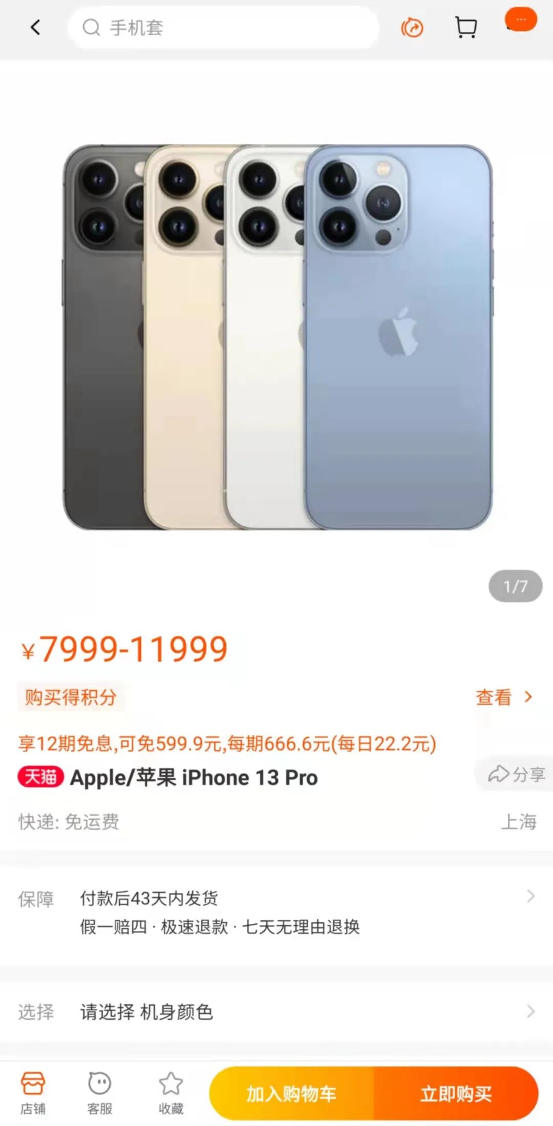 花呗逾期后果多久上征信,花呗最低还款影响征信吗