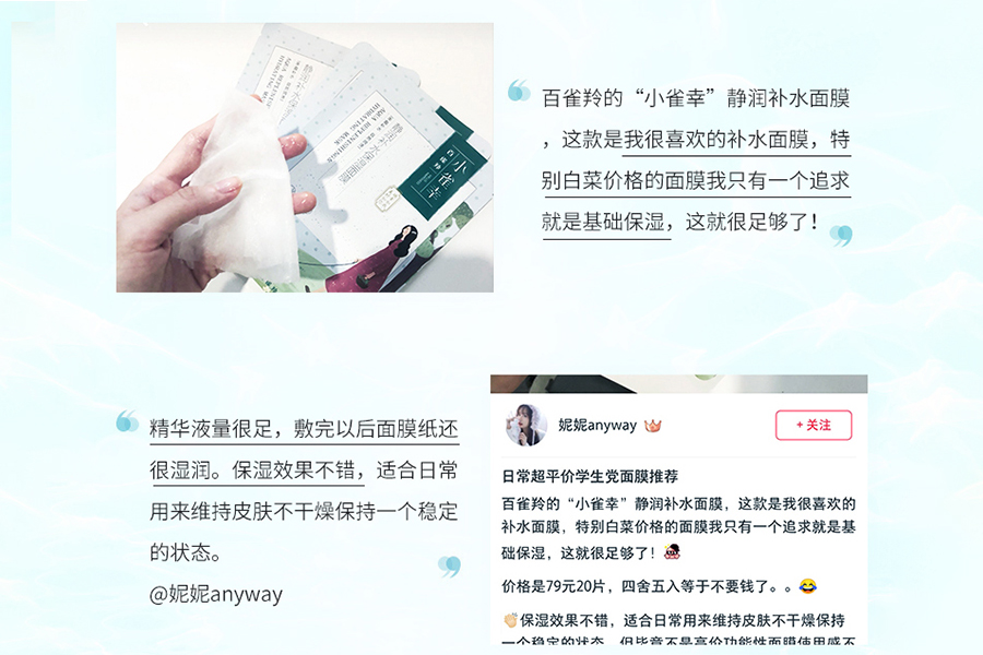 分享5款好用不贵的良心国货,谁说国货比不上国外大牌