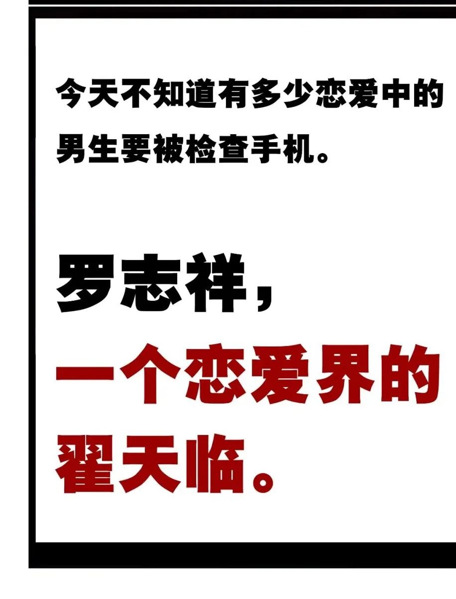 罗志祥所有段子,罗志祥最近的一段话文案