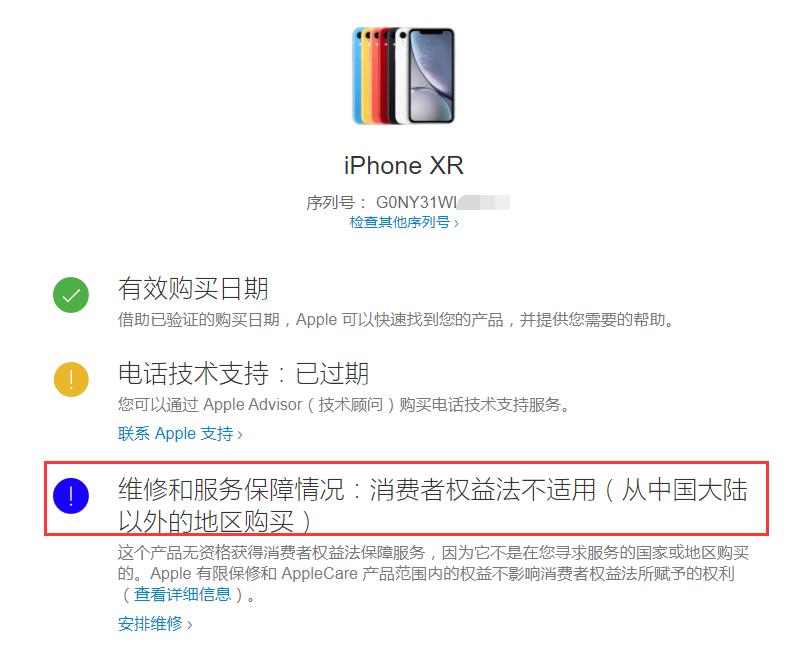 网友总怀疑自己的iPhone是翻新机，一查果然是翻新机