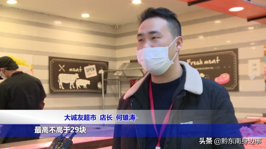 凯里市猪肉价格如何?供应是否充足?来看记者采访!