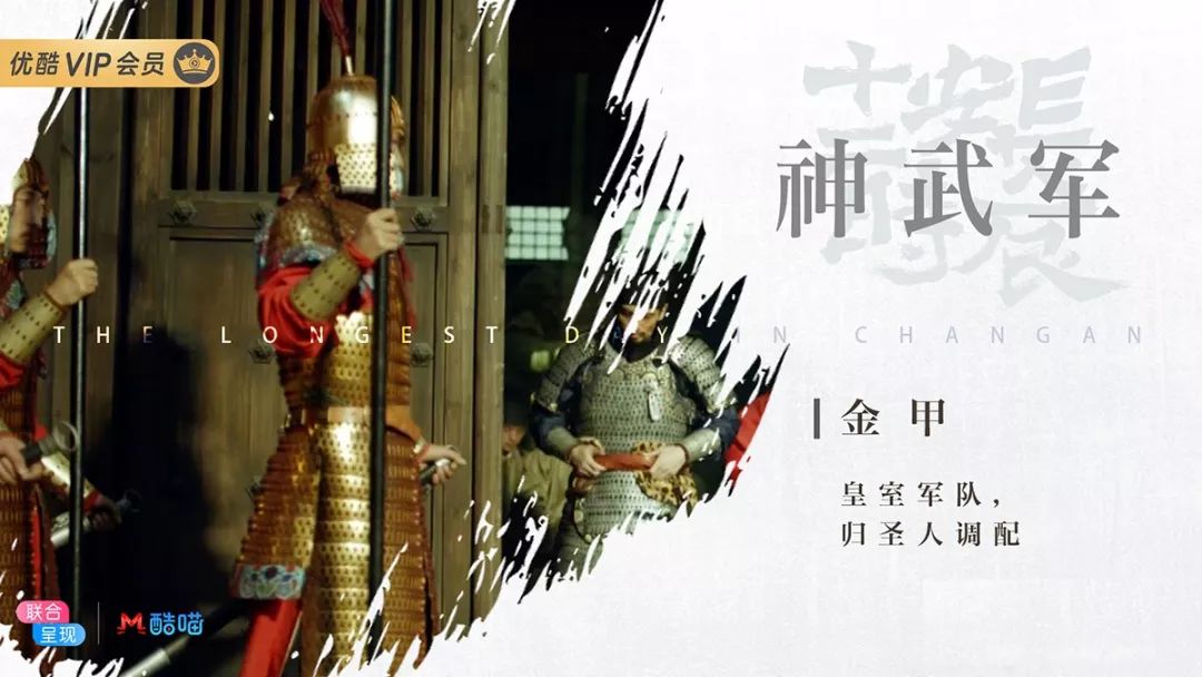 长安十二时辰军队盔甲,长安十二时辰盔甲