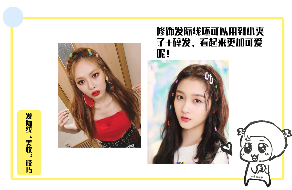 发际线高女生怎么变美,短脸发际线高变美思路