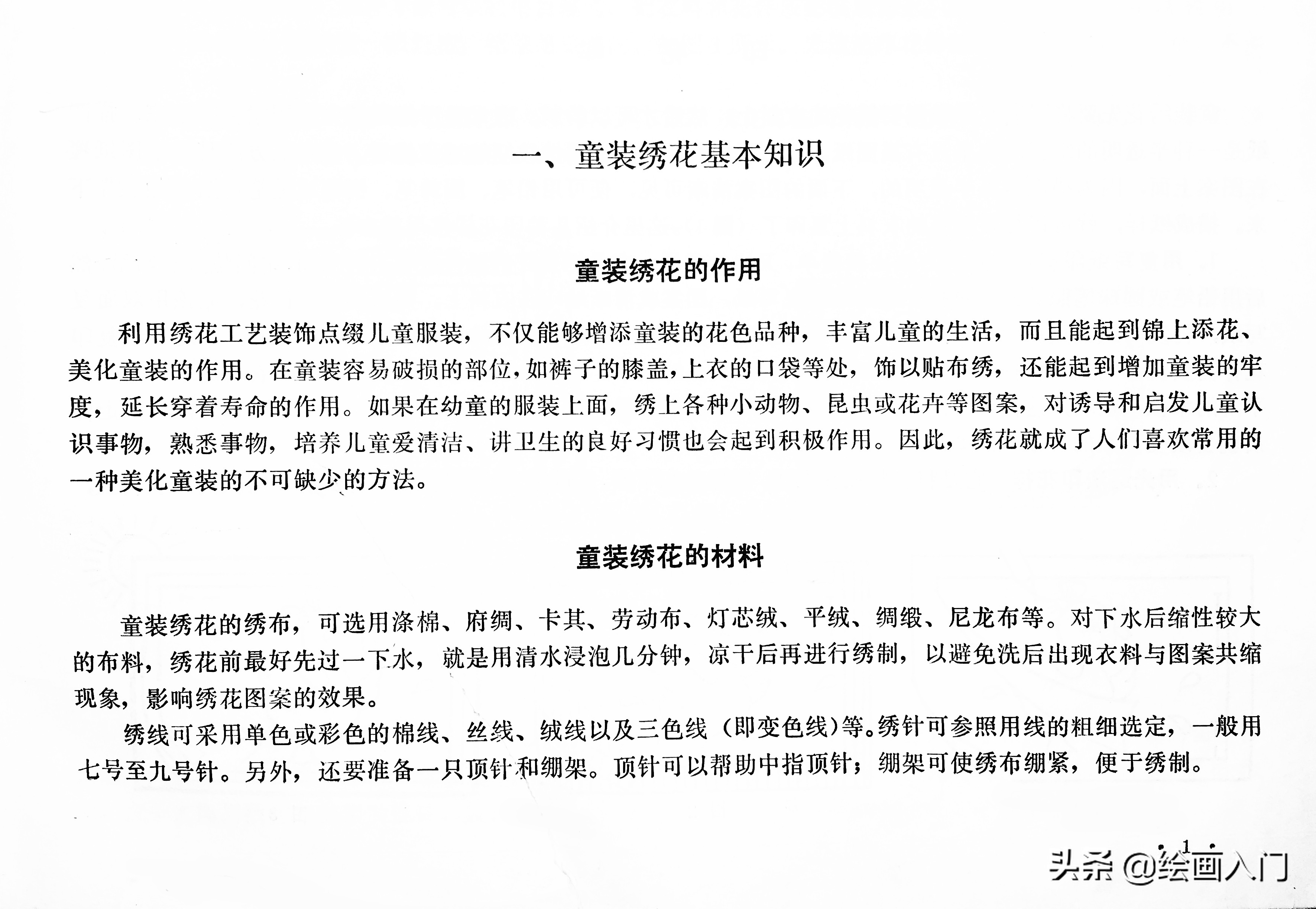 简笔画分享图片,简笔画刺绣可爱小图案