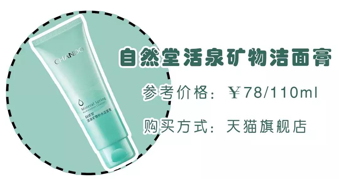 你的洗面奶在黑榜上吗,你的洗面奶淘汰了吗