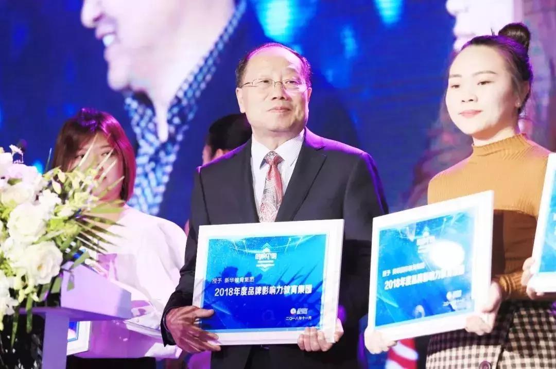 腾讯回响中国教育盛典可信度,华信智原科技学院