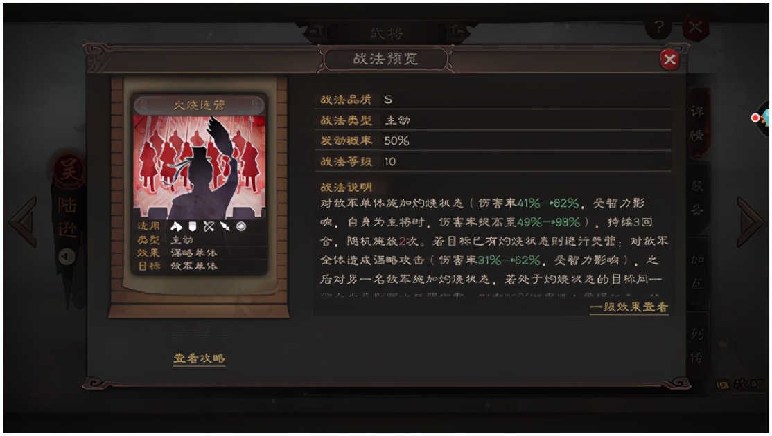 三国志战略版三势贾诩换陆逊,三国志战略版三势陆逊转型详解