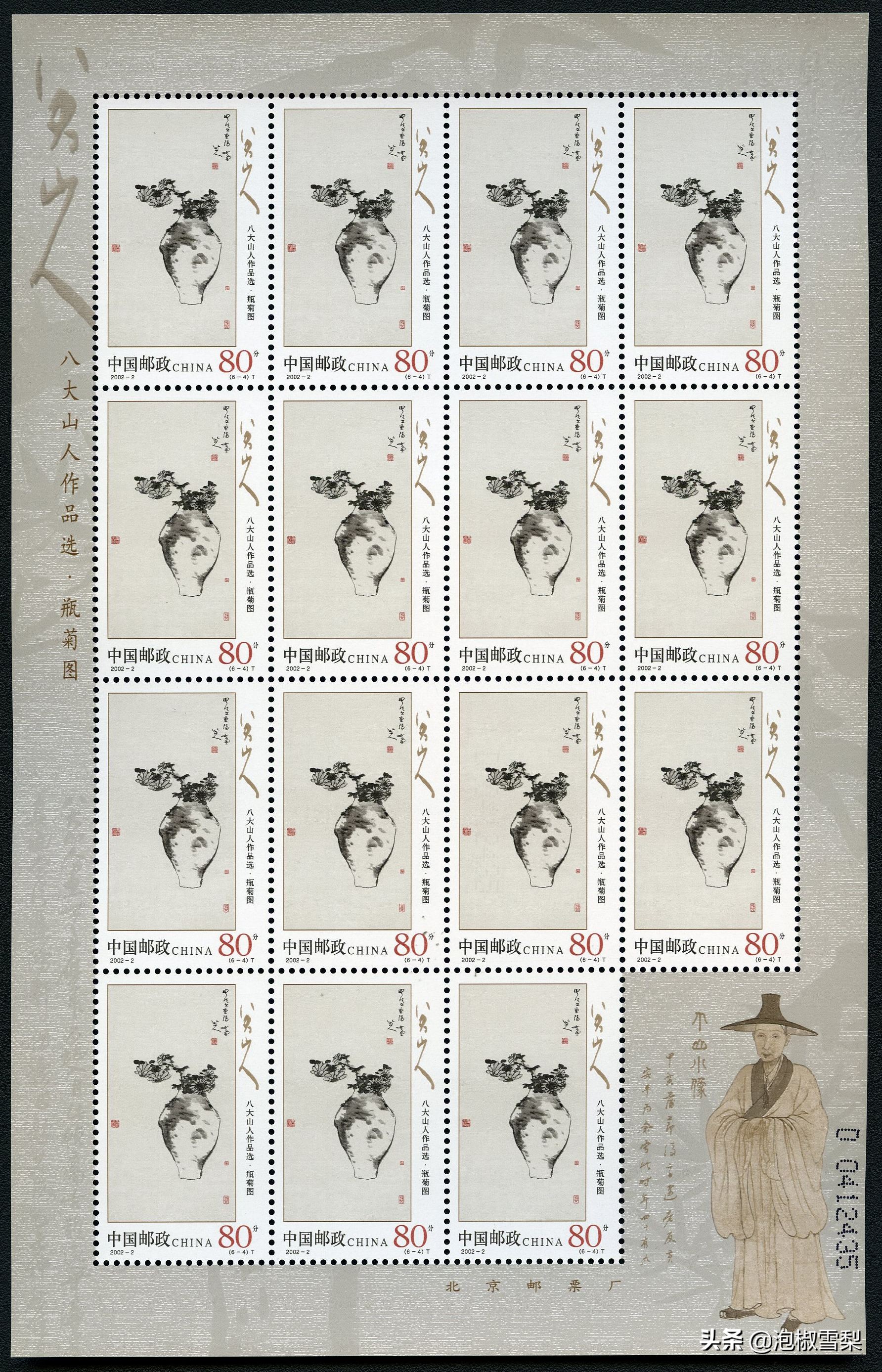 中国男足.七仙女.跆拳道.八大山人.聊斋｜2002全年邮票118张图片