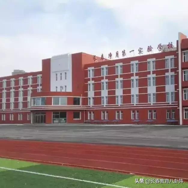 长春多校划片学区房降了吗,长春重点中小连读的学区房有哪些