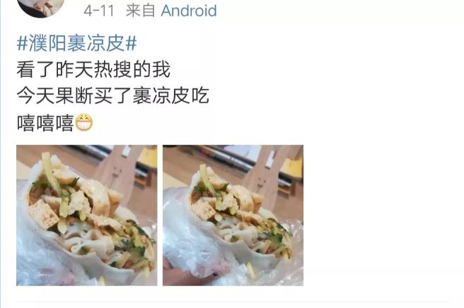 濮阳裹凉皮裹的什么,舌尖上的中国濮阳裹凉皮