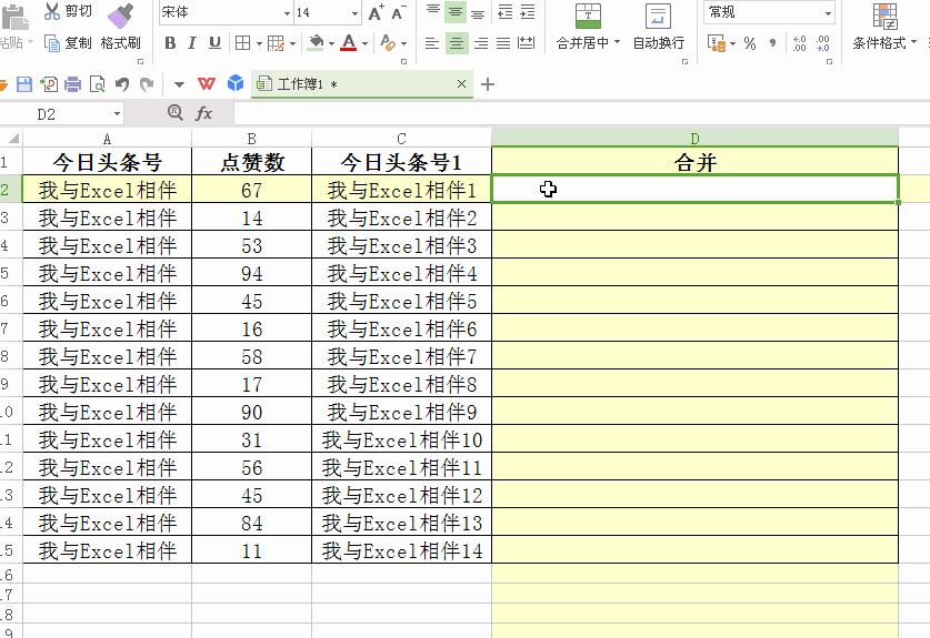 结交了这五兄弟，合并内容再也不求人