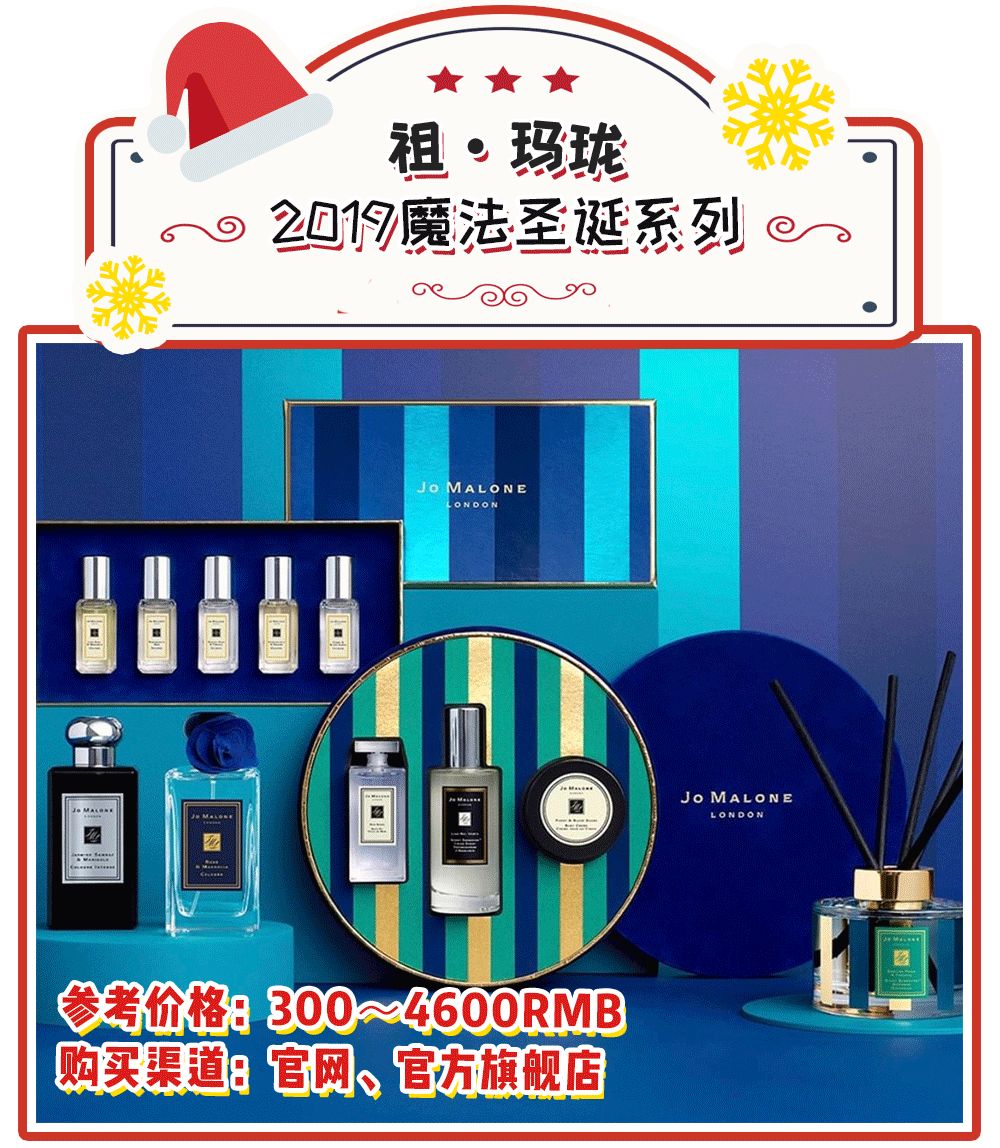 圣诞限定什么最值得买,今年圣诞节限定大牌值得购买的