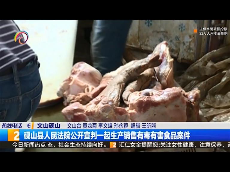 用甲醛浸泡毛肚做多种食物，两被告被判有期徒刑2年