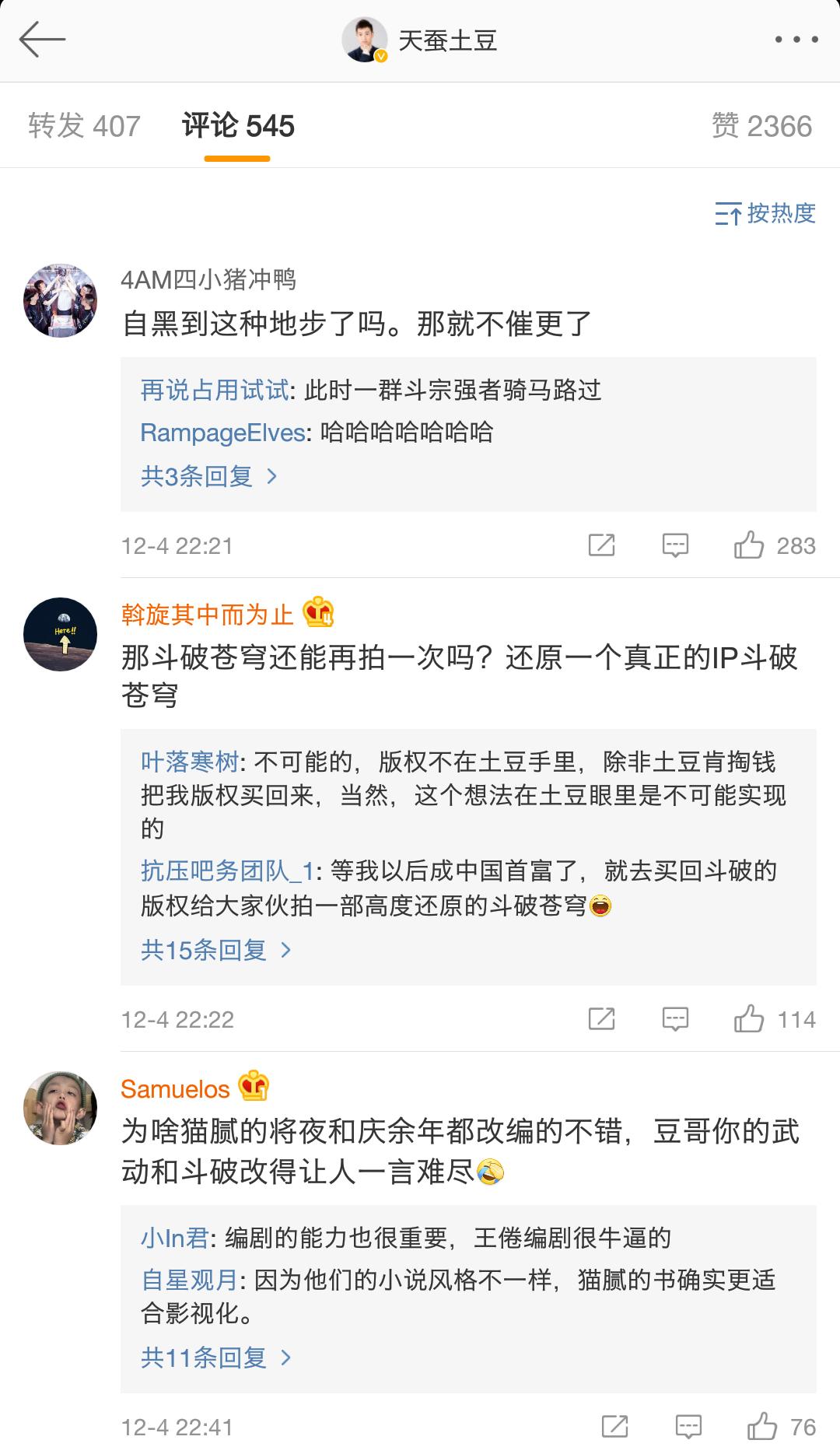 澶╄殨鍦熻眴浜斿ぇ閫嗚,澶╄殨鍦熻眴璺岃惤绁炲潧