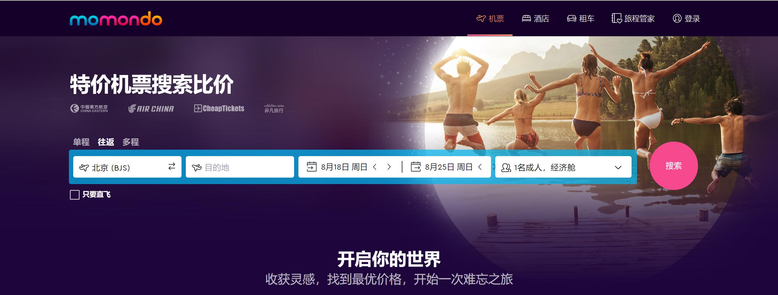 订机票哪个平台最便宜,从哪个网站订飞机票便宜