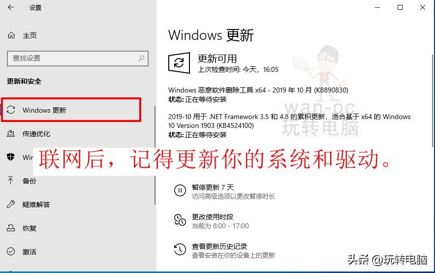微软官方工具安装win7,微软工具安装win10系统