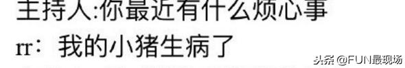 井柏然抖音小猪,井柏然给白敬亭送小猪佩奇