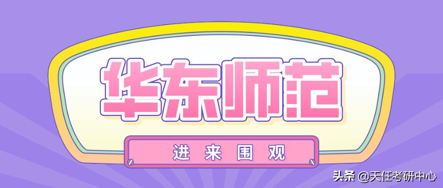 华东师范大学法硕法本,华东师范大学法硕成绩单截图