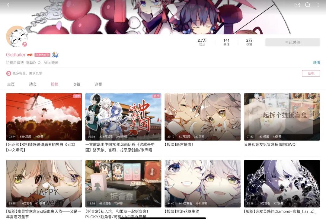 b站有哪些值得推荐零基础绘画up主,b站绘画区投稿